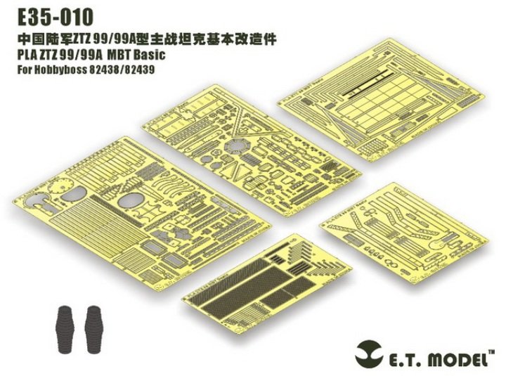 1/35 现代中国 ZTZ-99/99A 主战坦克改造蚀刻片(配Hobby Boss 82438/82439)