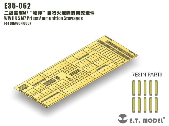 1/35 二战美国 M7 牧师自行火炮弹药架改造蚀刻片(配威龙6637)