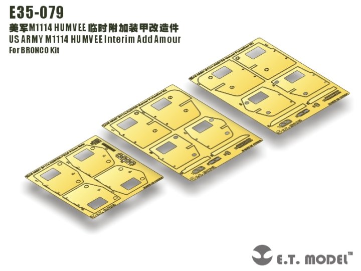 1/35 现代美国 M1114 悍马装甲车临时附加装甲改造蚀刻片(配威骏)