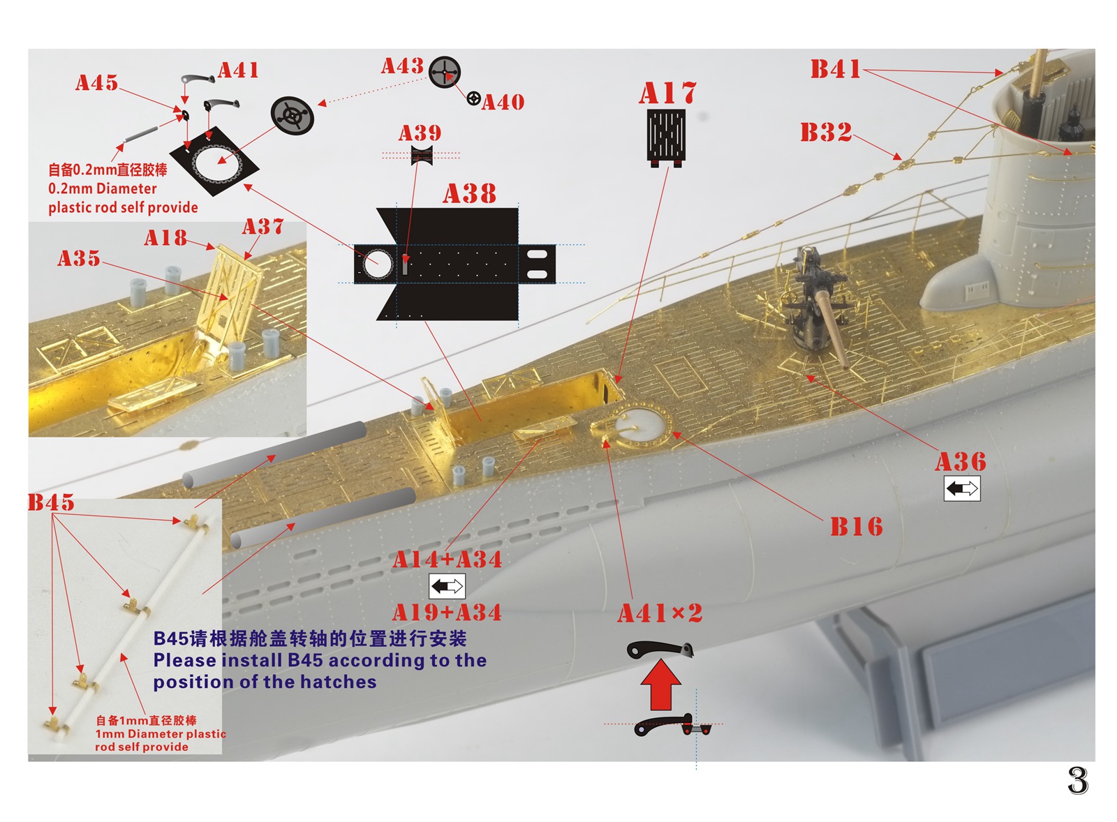 1/144 二战德国海军U型潜艇VII-C升级改造套件(配小号手05912)