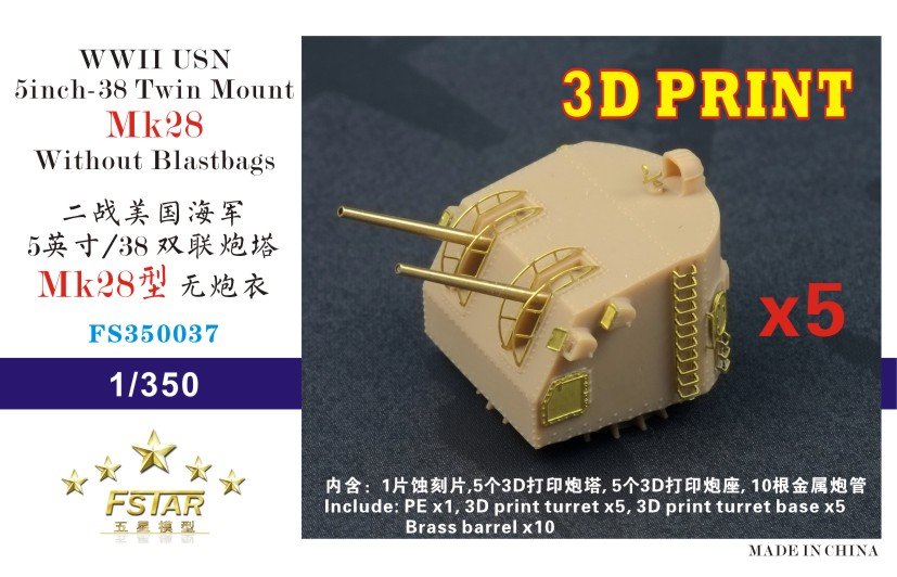 1/350 二战美国海军5英寸L/38双联炮塔Mk.28型(无炮衣)(5台)3D打印