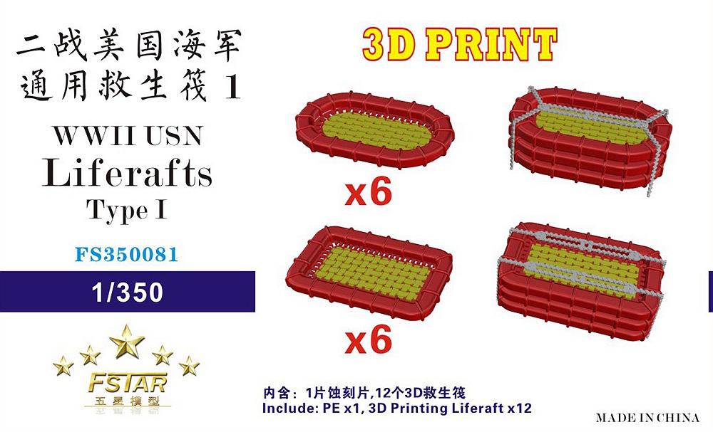 1/350 二战美国海军通用救生筏(12只)