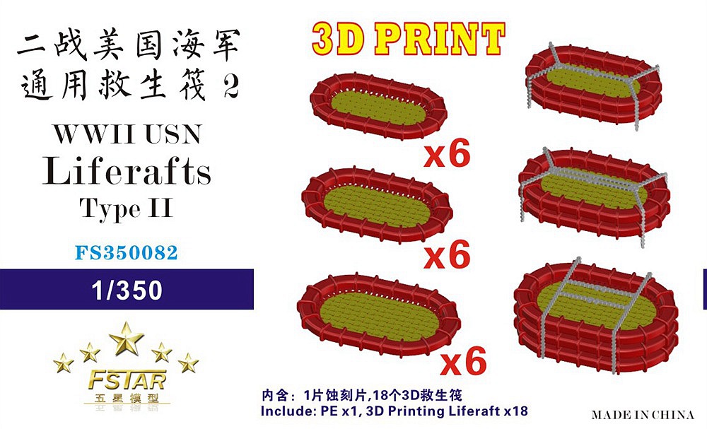 1/350 二战美国海军通用救生筏(18只)