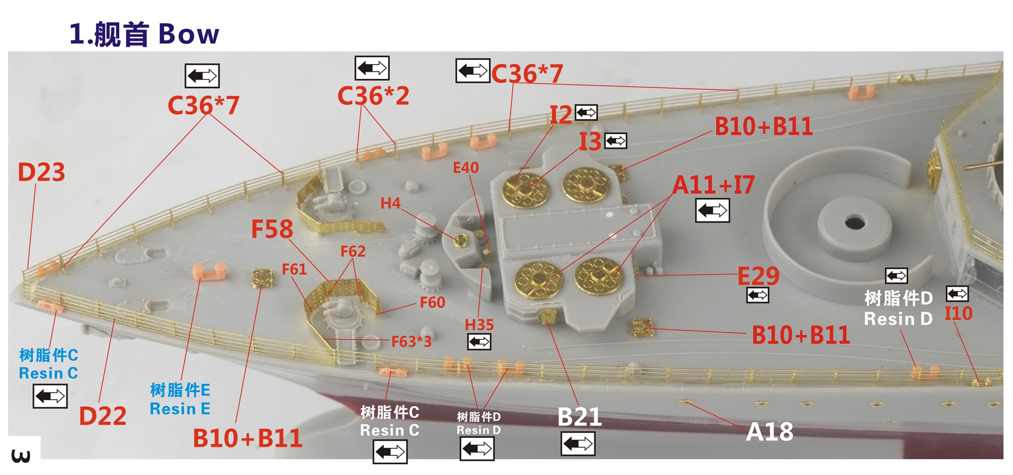 1/350 现代俄国海军勇敢I型潘捷列耶夫号导弹驱逐舰(1155型)完全改造套件(配小号手04516)