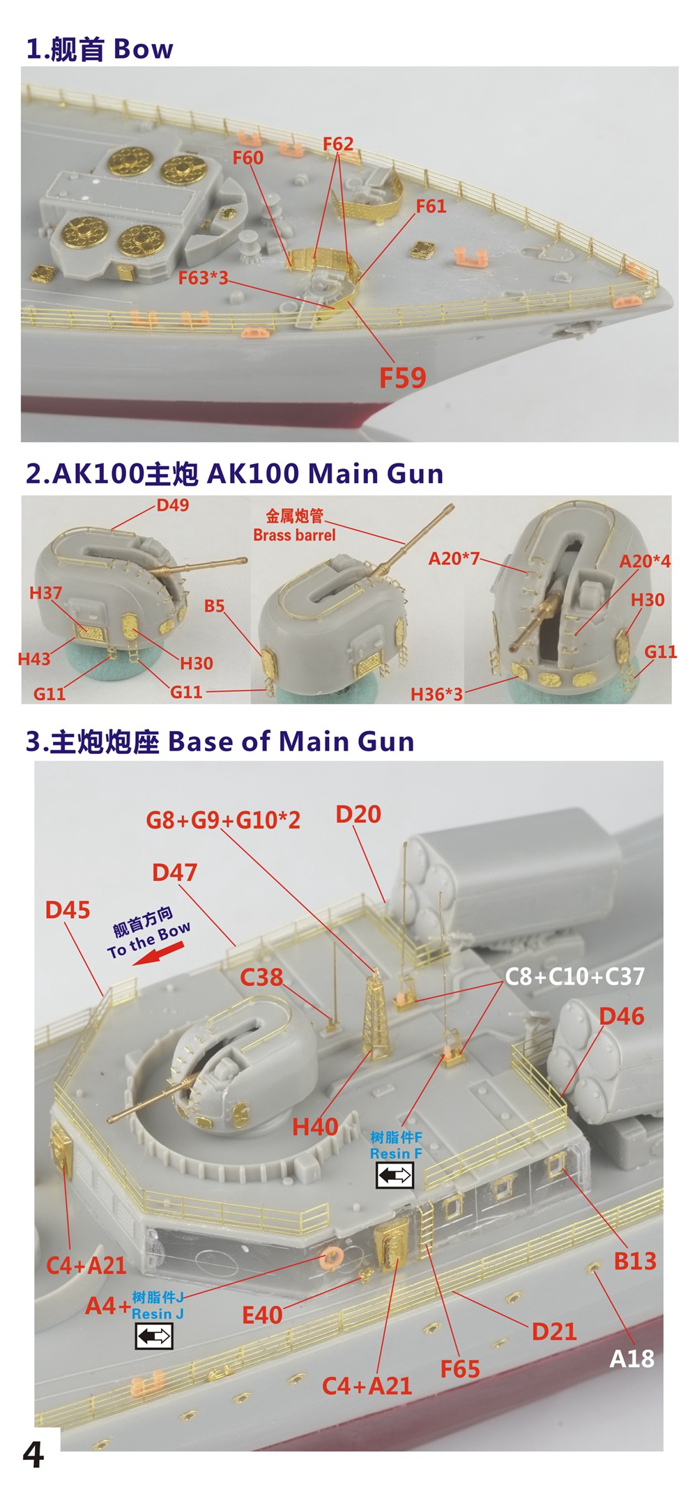 1/350 现代俄国海军勇敢I型潘捷列耶夫号导弹驱逐舰(1155型)完全改造套件(配小号手04516)