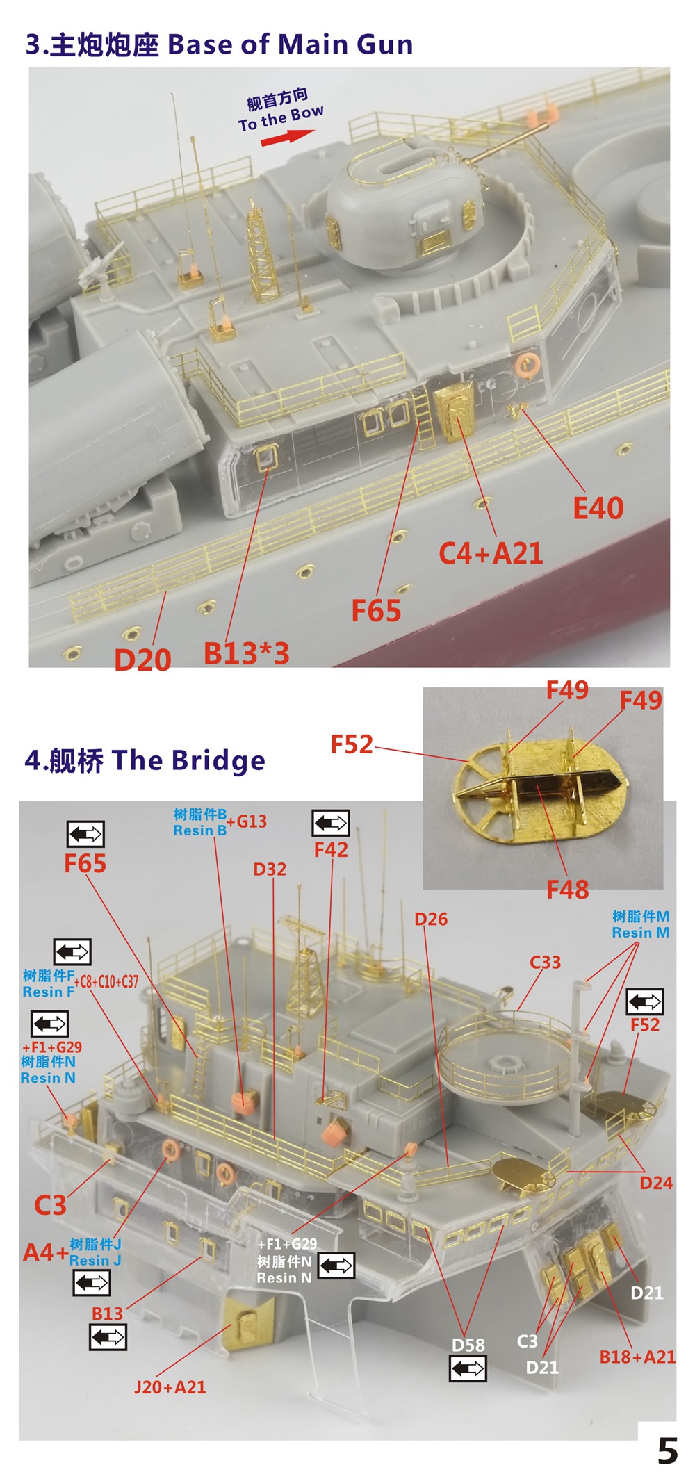 1/350 现代俄国海军勇敢I型潘捷列耶夫号导弹驱逐舰(1155型)完全改造套件(配小号手04516)