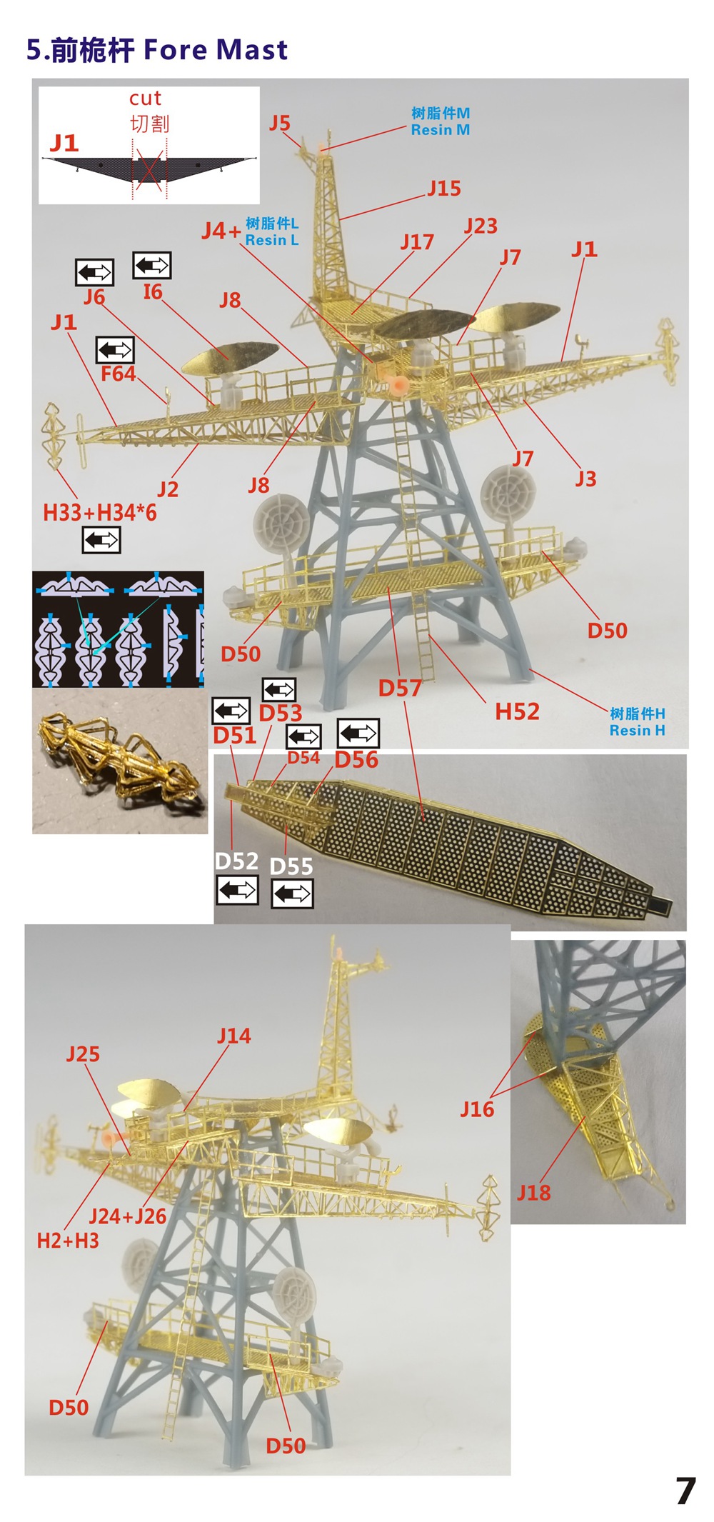 1/350 现代俄国海军勇敢I型潘捷列耶夫号导弹驱逐舰(1155型)完全改造套件(配小号手04516)