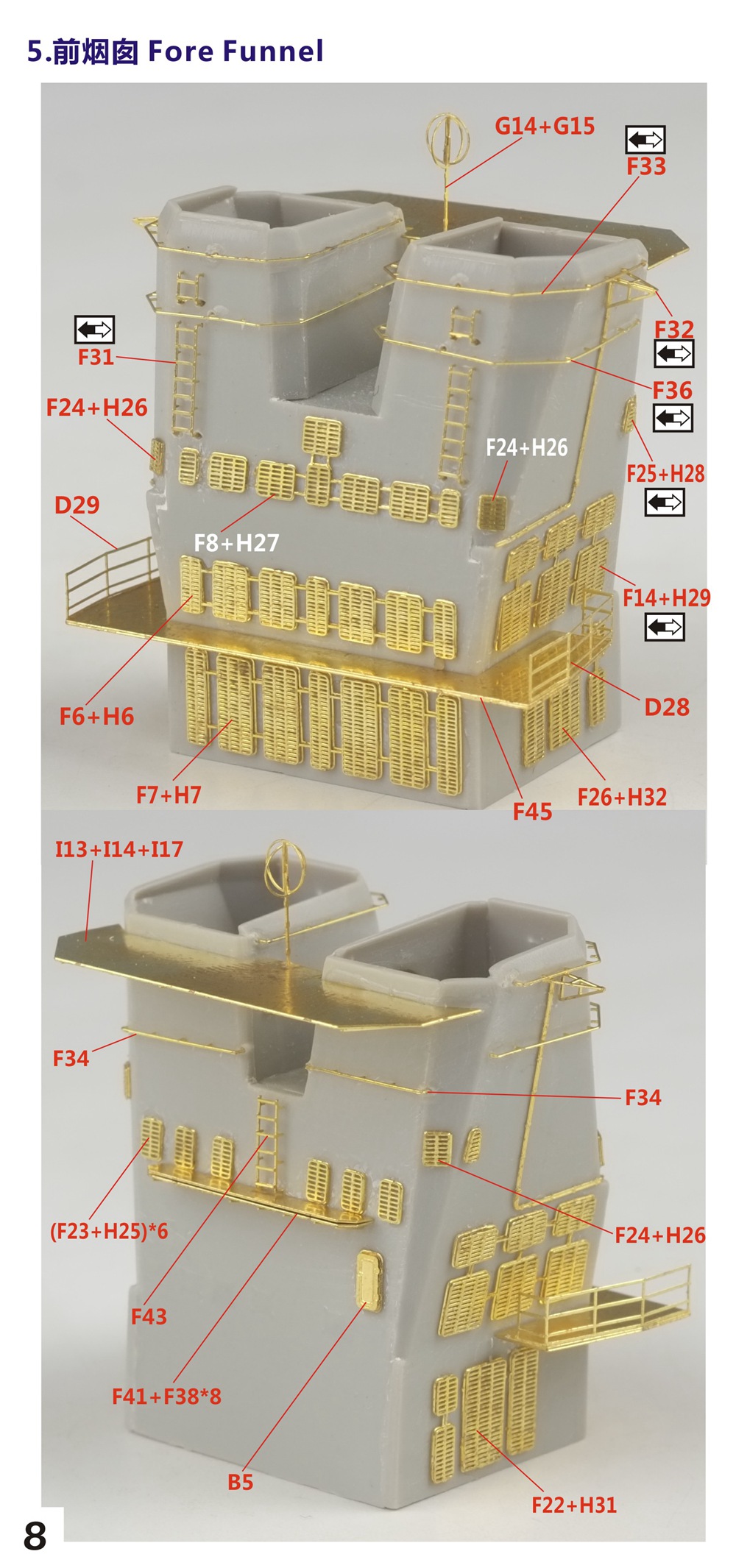 1/350 现代俄国海军勇敢I型潘捷列耶夫号导弹驱逐舰(1155型)完全改造套件(配小号手04516)