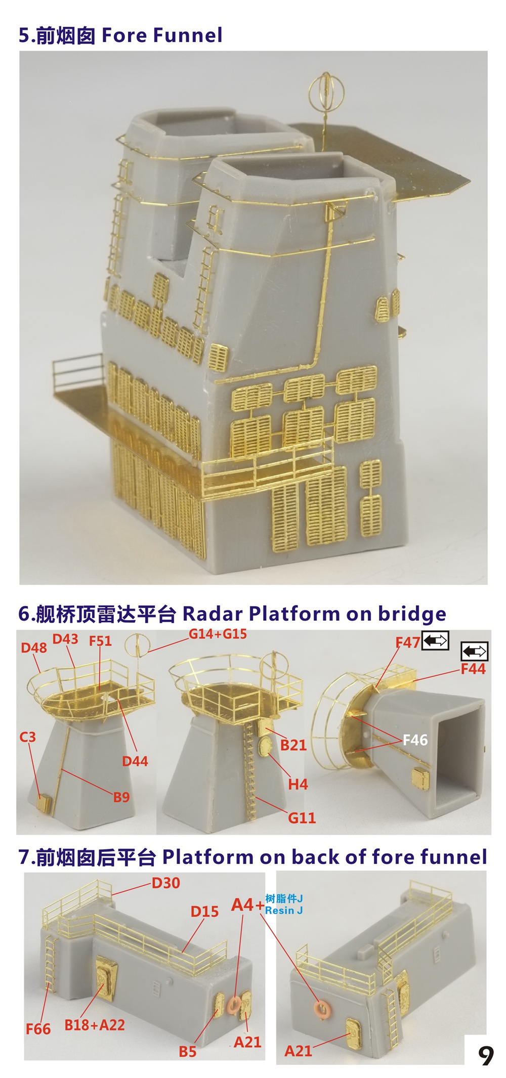 1/350 现代俄国海军勇敢I型潘捷列耶夫号导弹驱逐舰(1155型)完全改造套件(配小号手04516)