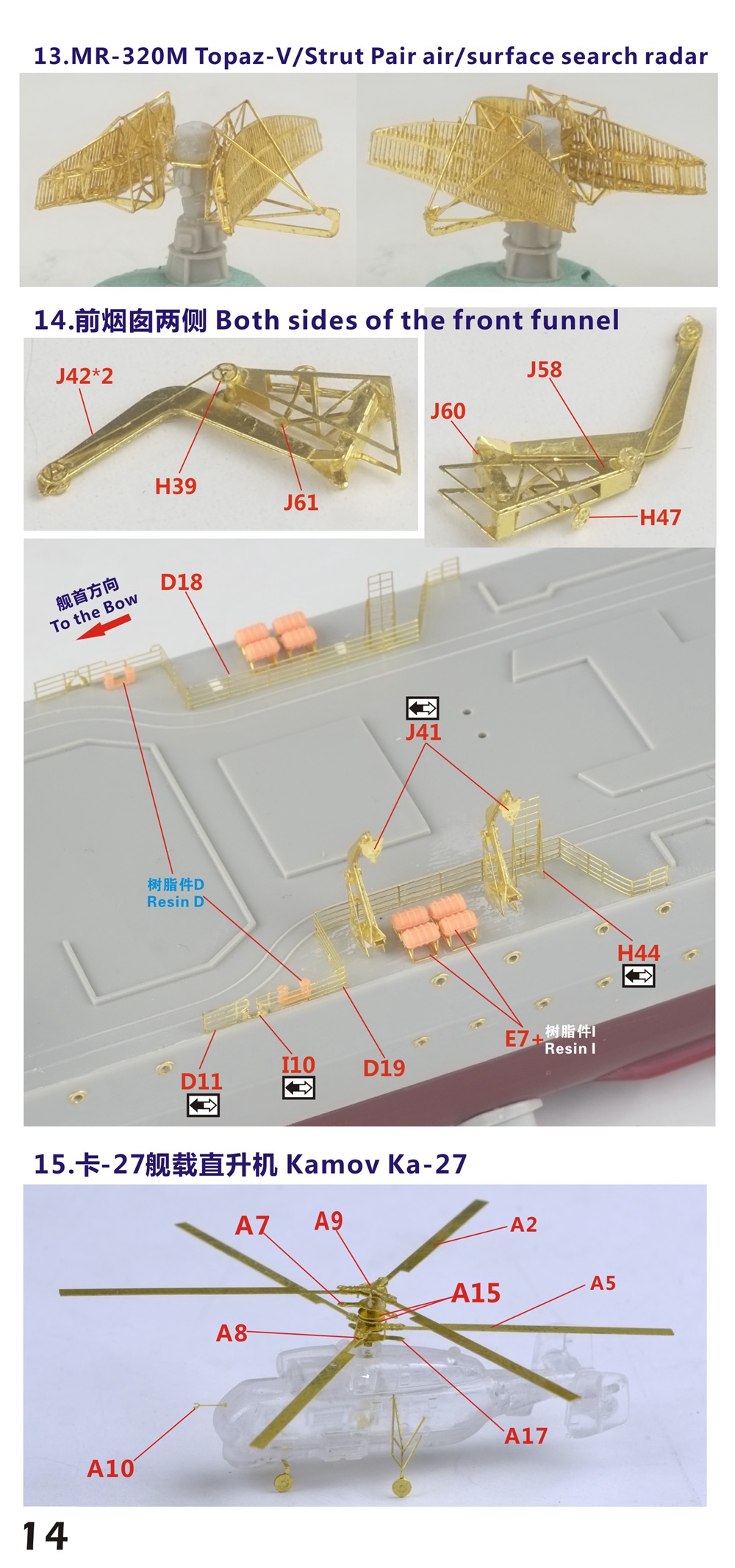 1/350 现代俄国海军勇敢I型潘捷列耶夫号导弹驱逐舰(1155型)完全改造套件(配小号手04516)