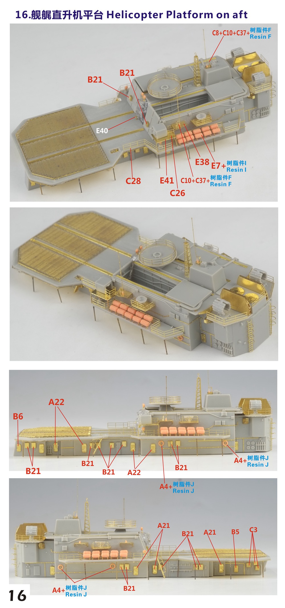 1/350 现代俄国海军勇敢I型潘捷列耶夫号导弹驱逐舰(1155型)完全改造套件(配小号手04516)