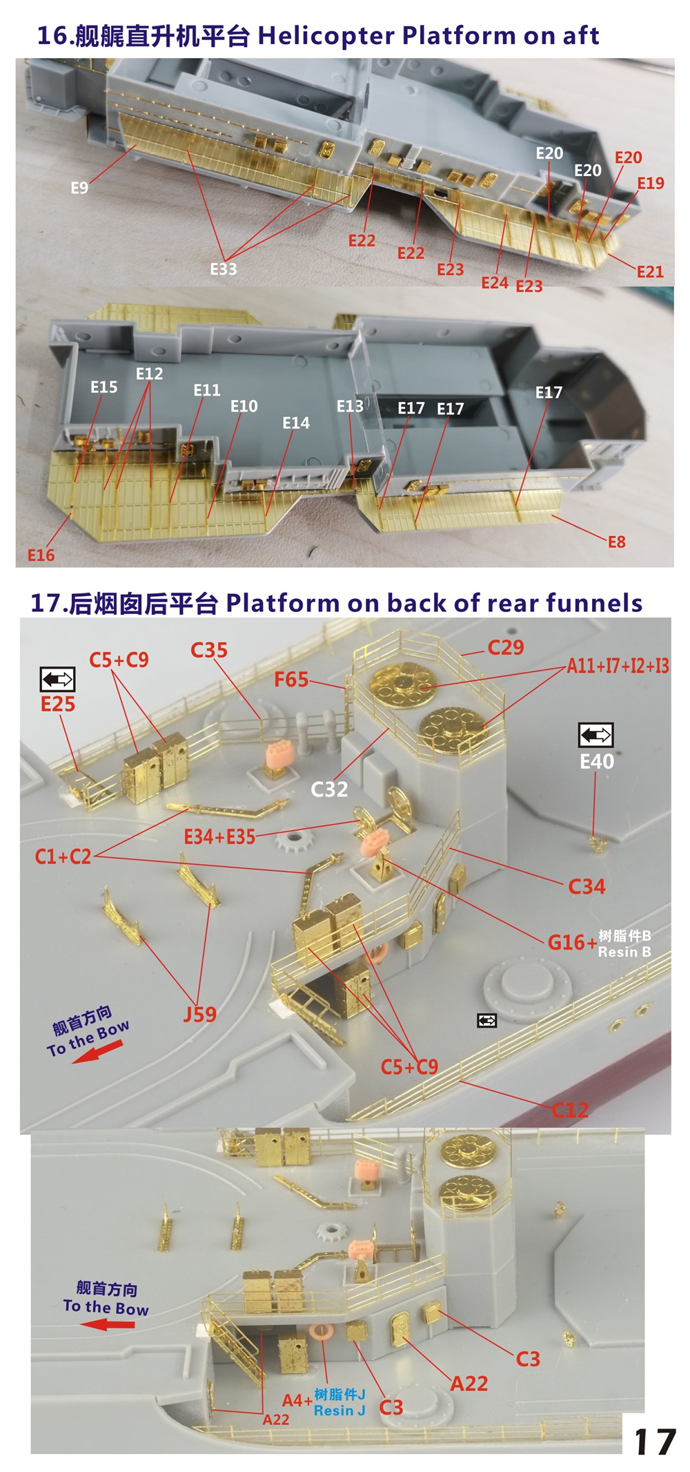 1/350 现代俄国海军勇敢I型潘捷列耶夫号导弹驱逐舰(1155型)完全改造套件(配小号手04516)