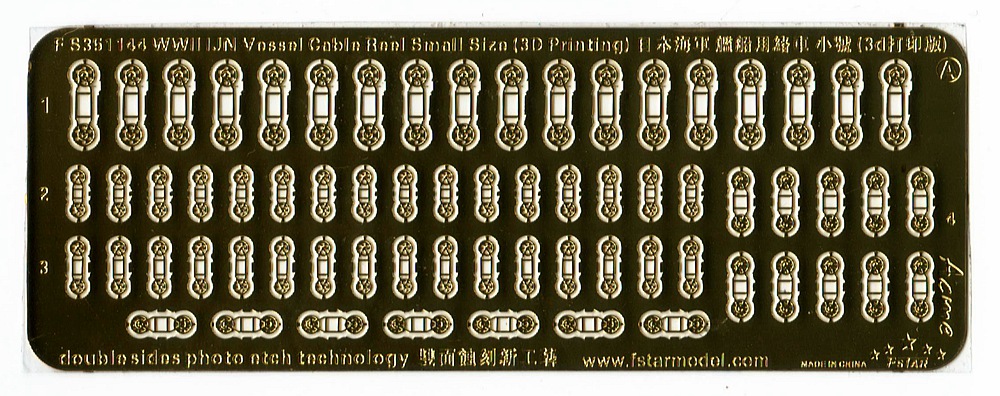 1/350 二战日本海军舰船用络车小号