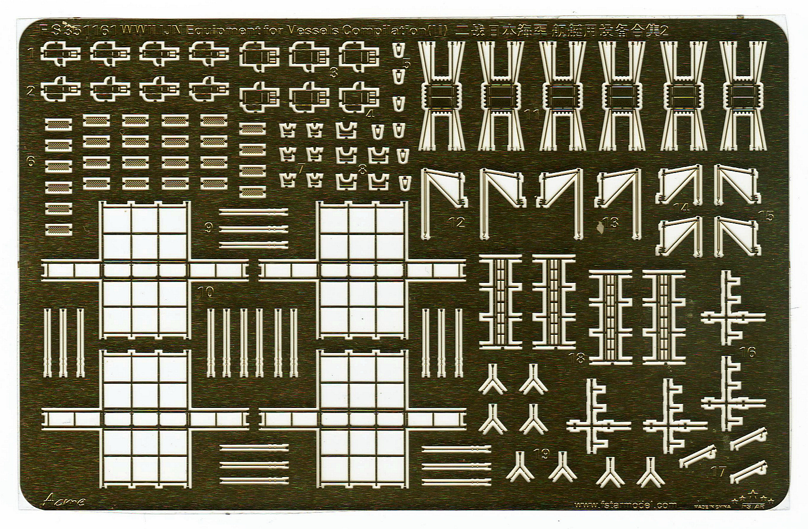 1/350 二战日本海军舰艇用设备合集