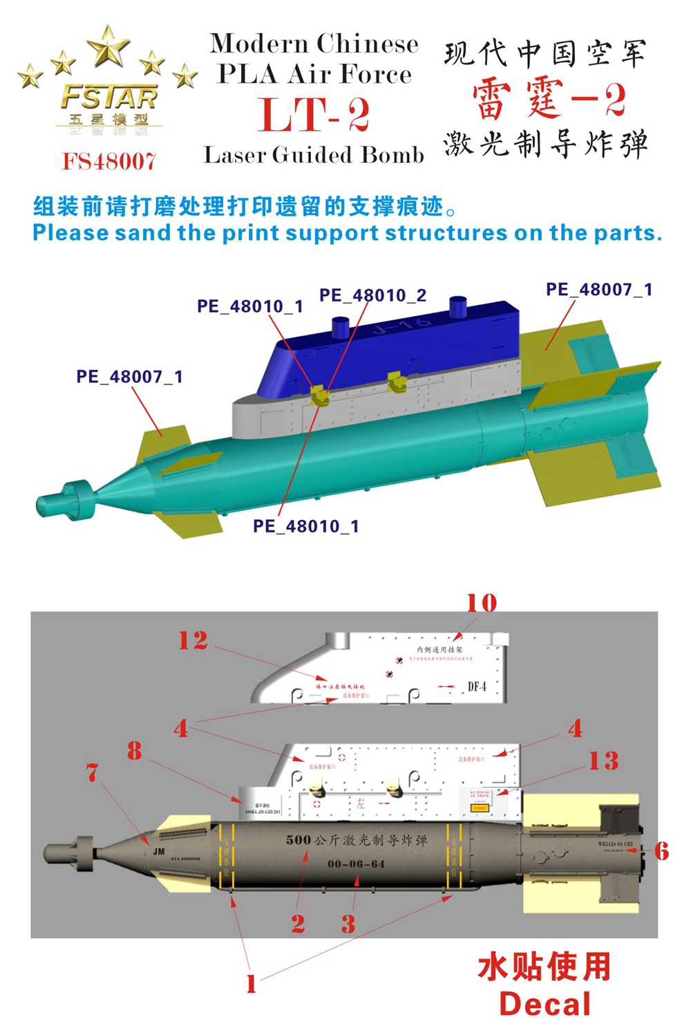 1/48 现代中国空军雷霆-2激光制导炸弹含挂架(2枚)