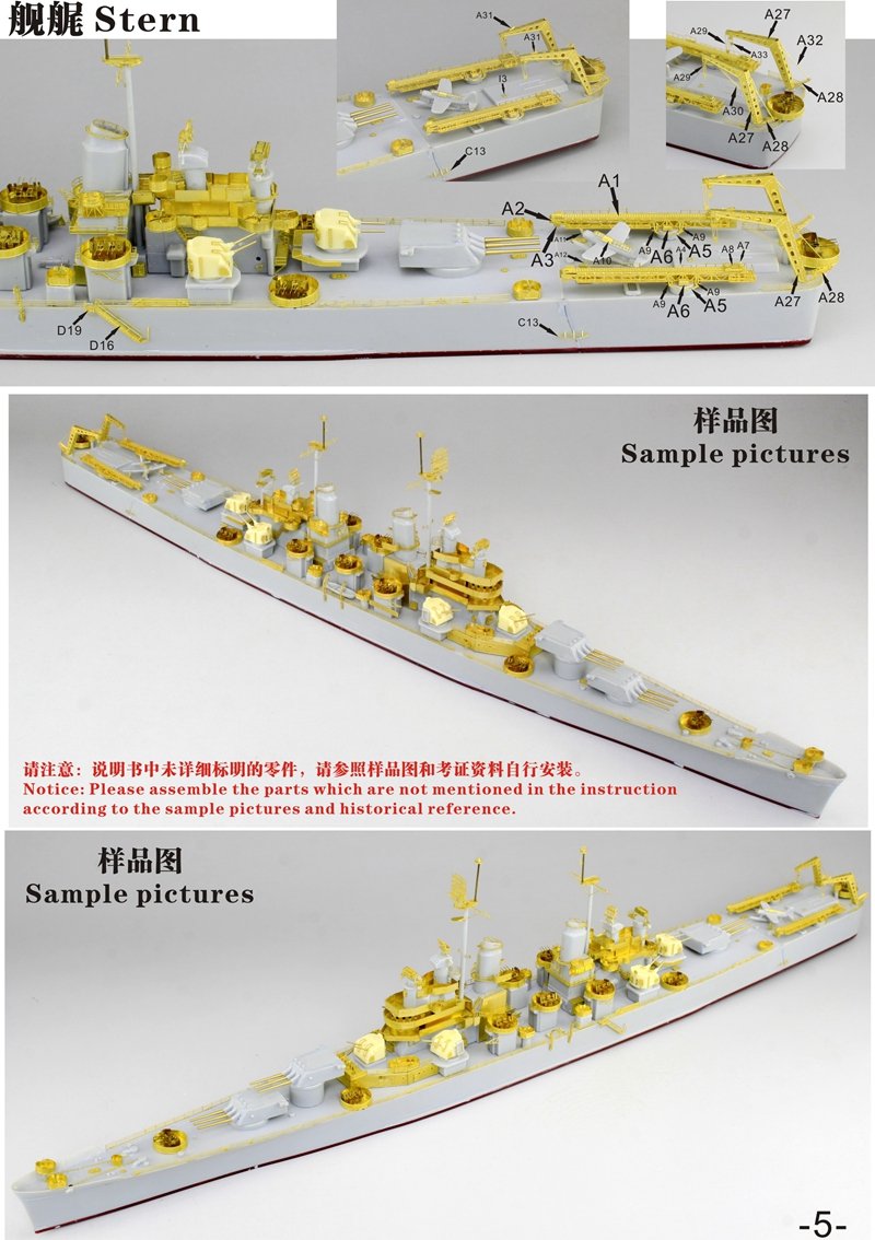 1/700 二战美国海军 CA-68 巴尔的摩号重巡洋舰1943-44年型升级改造套件(配小号手05724/05725)