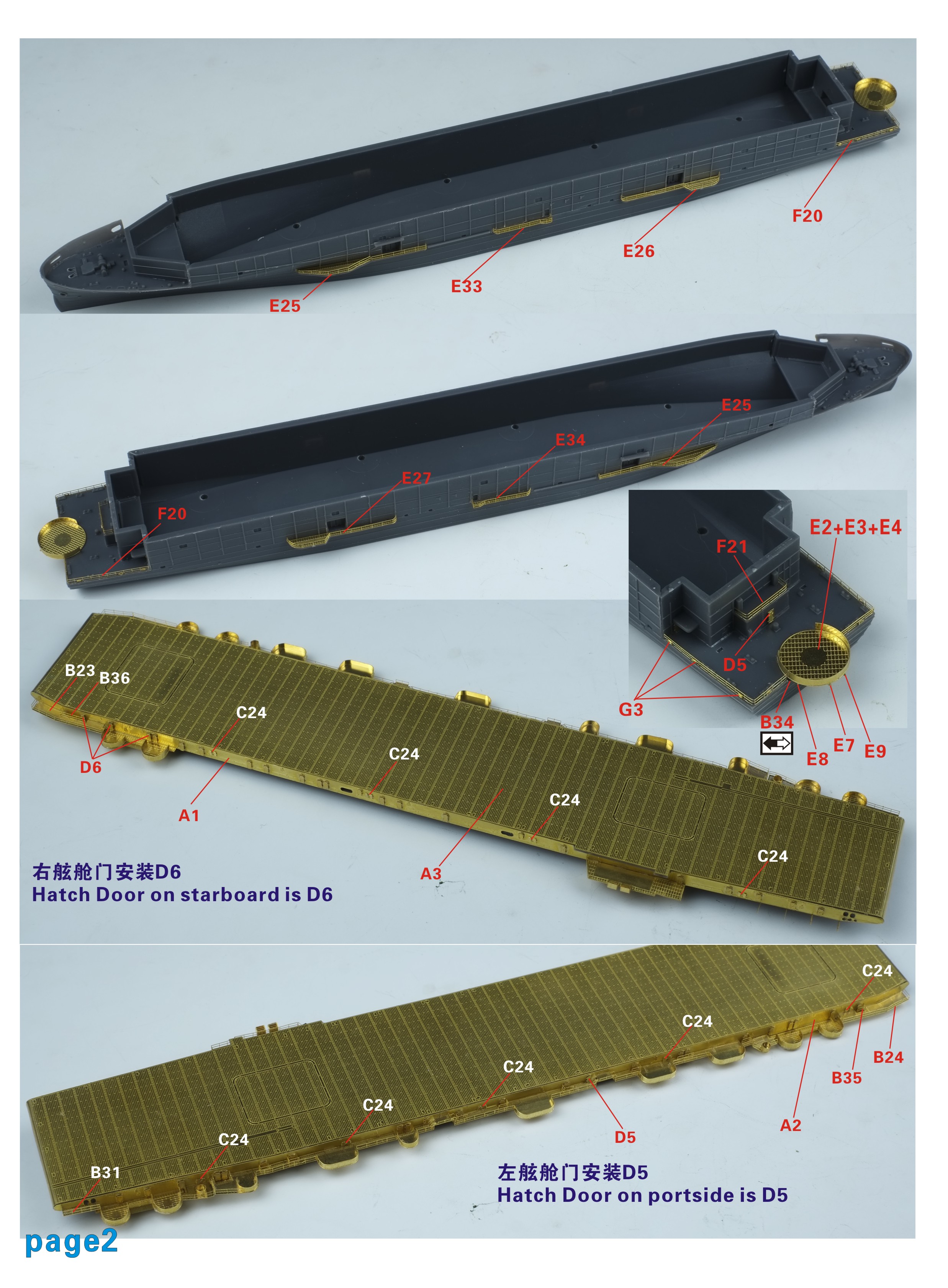 1/700 二战美国海军卡萨布兰卡号护航航空母舰升级改造套件(配S-Model)