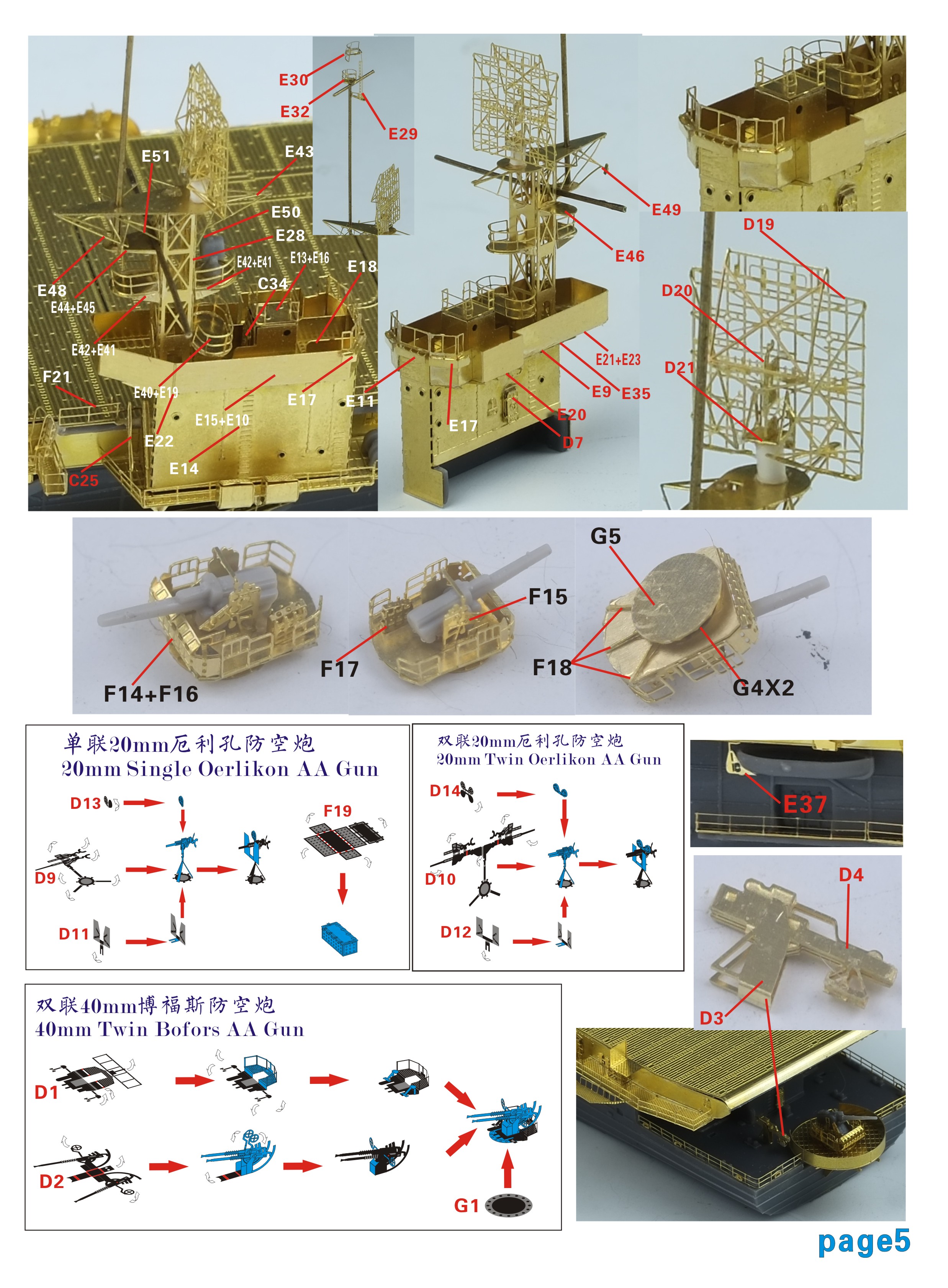 1/700 二战美国海军卡萨布兰卡号护航航空母舰升级改造套件(配S-Model)