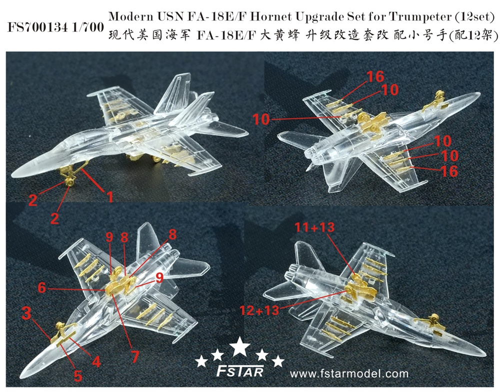 1/700 现代美国海军 FA-18E/F 超级大黄蜂战斗机升级改造套件(配小号手)