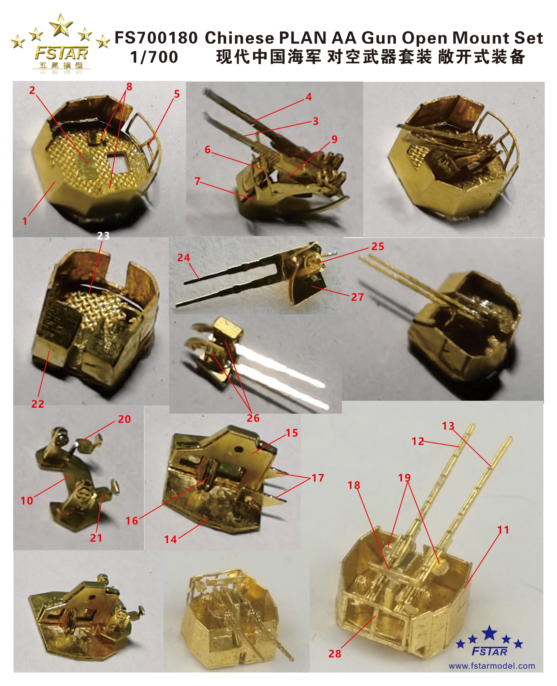 1/700 现代中国海军对空武器套装敞开式装备