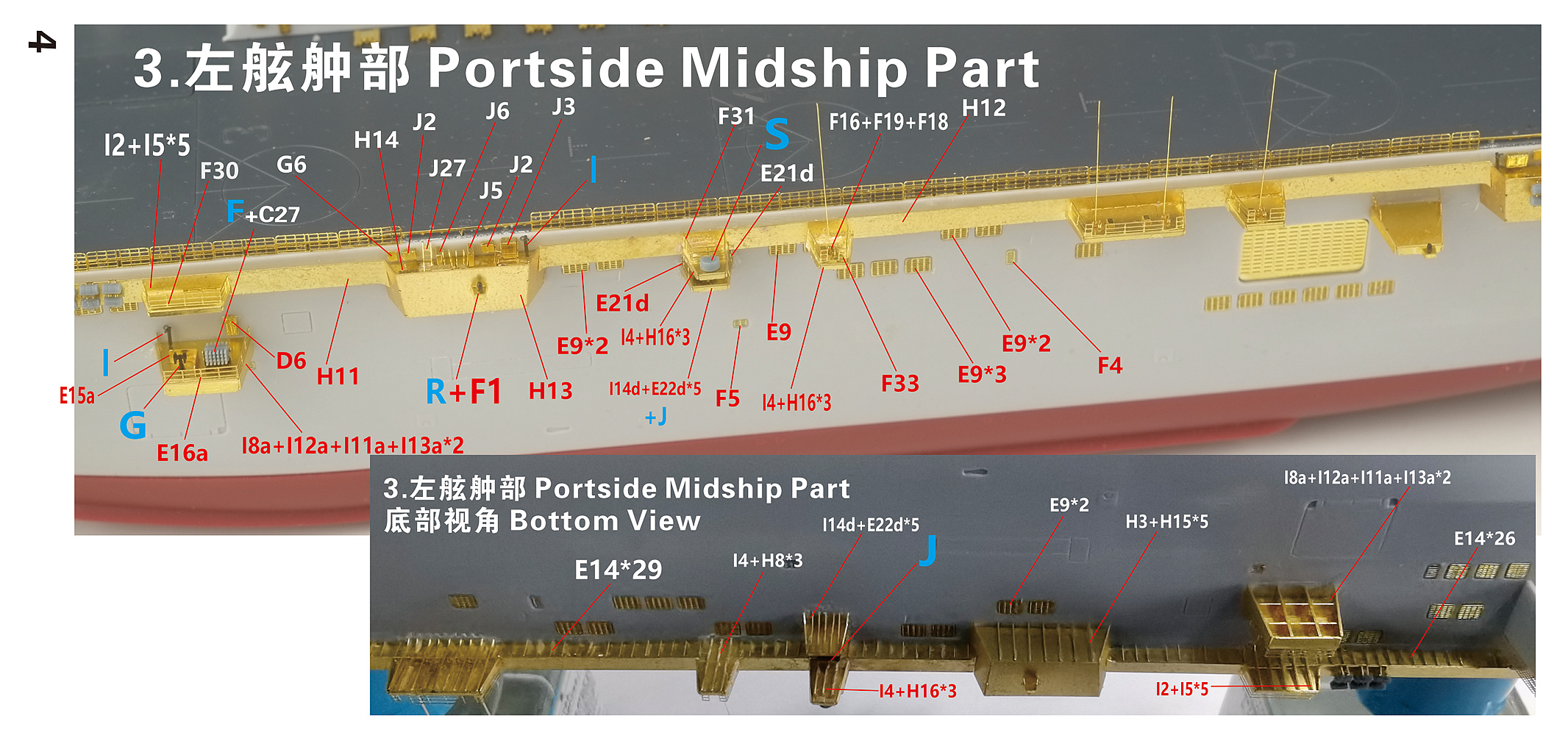 1/700 现代中国人民解放军海军075型海南号两栖攻击舰完全改造套件(配Meng PS-007)