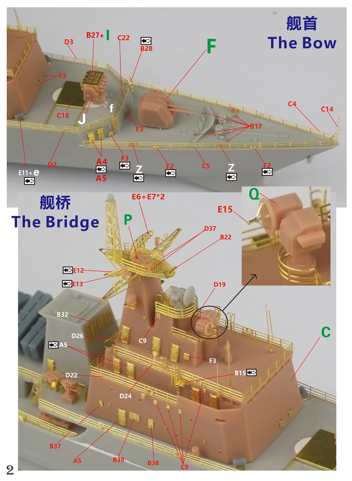 1/700 现代中国海军051B型驱逐舰深圳号(167)超级改造套件(配小号手06731)