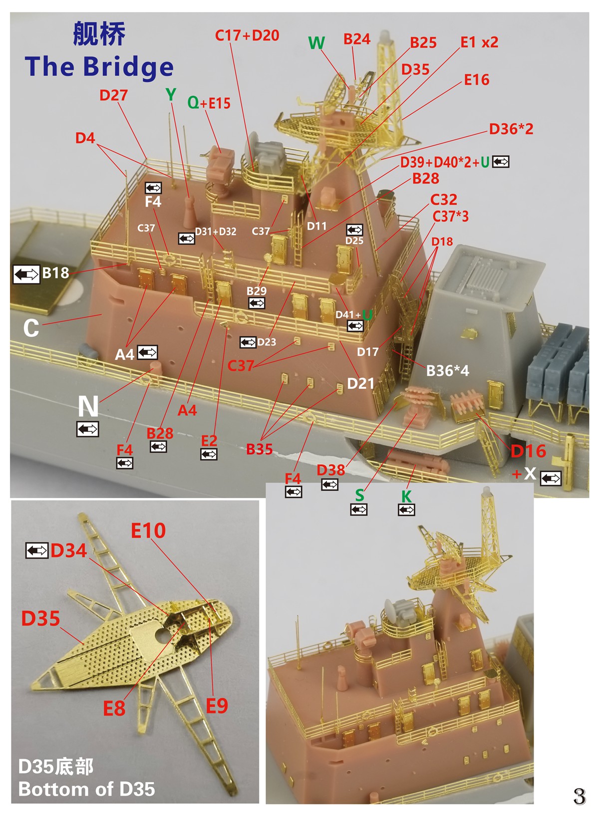 1/700 现代中国海军051B型驱逐舰深圳号(167)超级改造套件(配小号手06731)