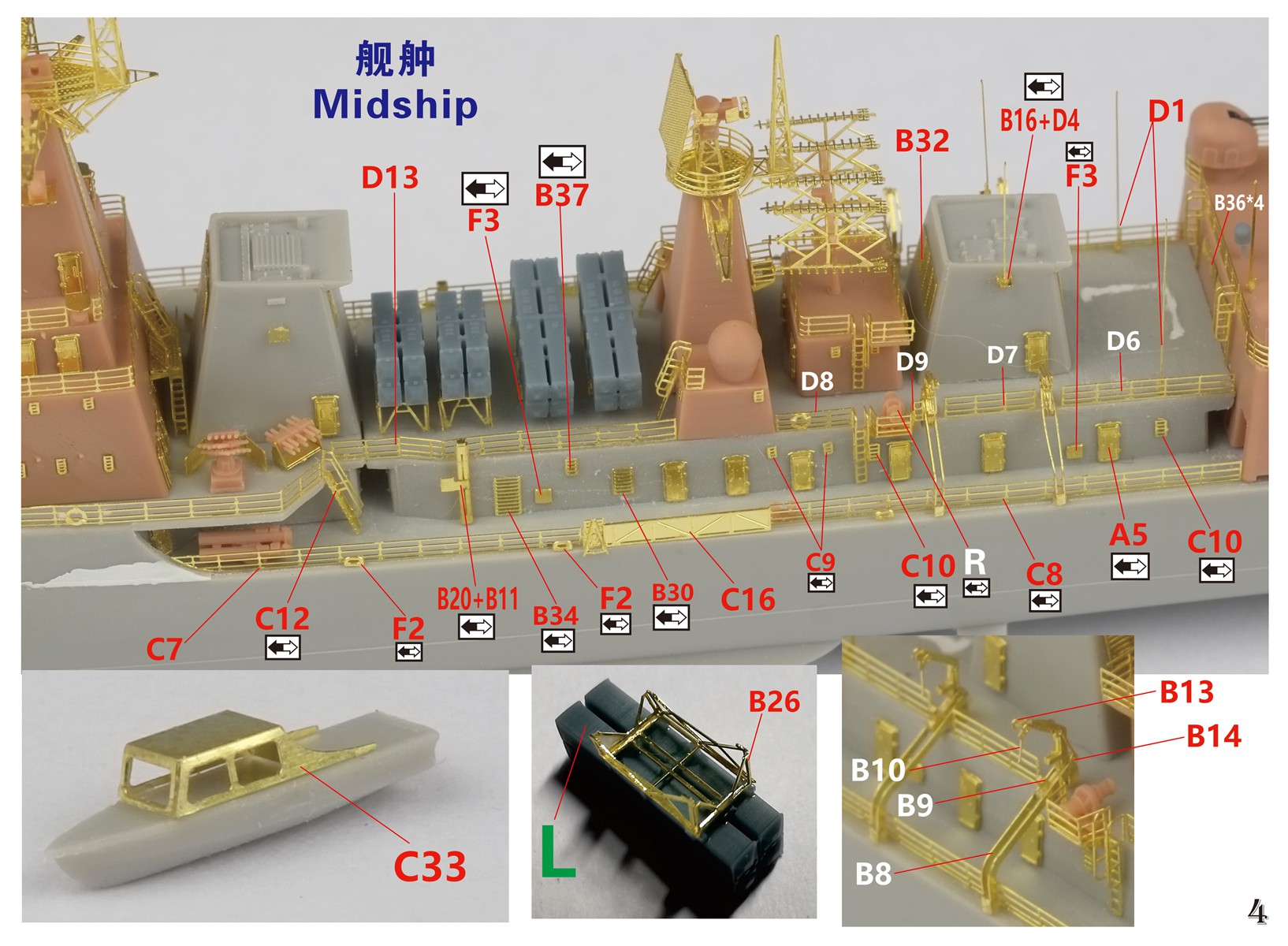 1/700 现代中国海军051B型驱逐舰深圳号(167)超级改造套件(配小号手06731)