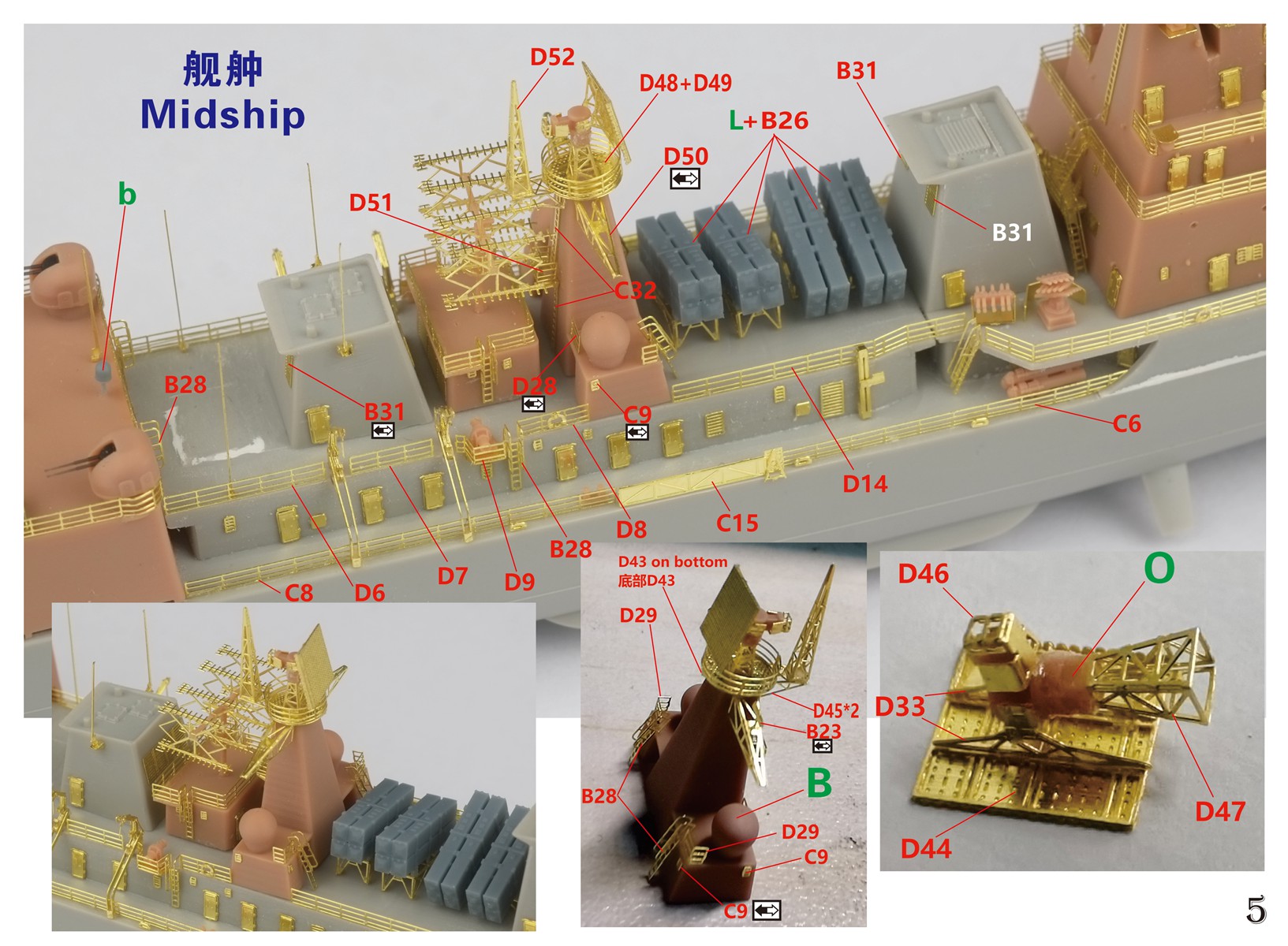 1/700 现代中国海军051B型驱逐舰深圳号(167)超级改造套件(配小号手06731)