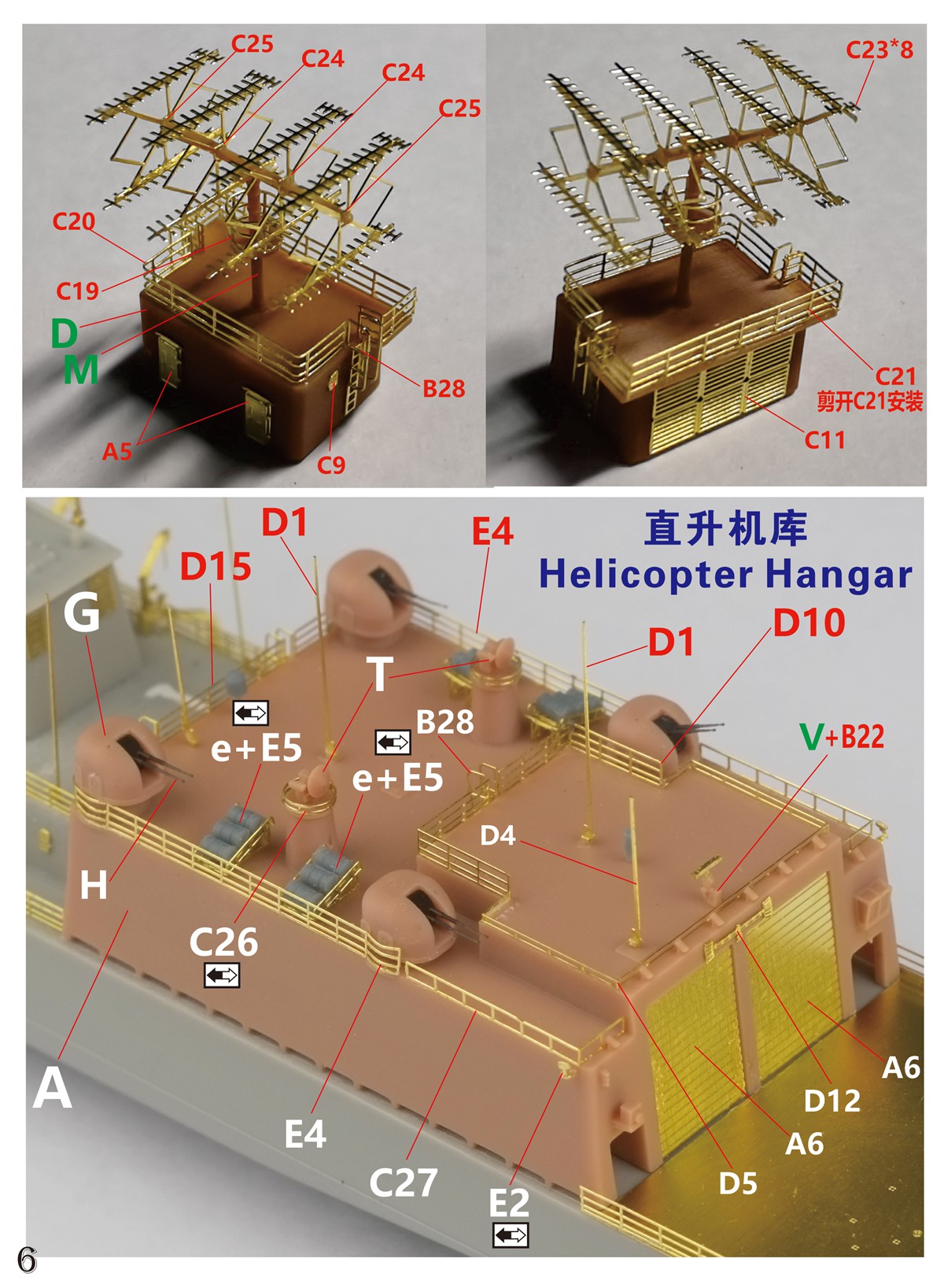 1/700 现代中国海军051B型驱逐舰深圳号(167)超级改造套件(配小号手06731)