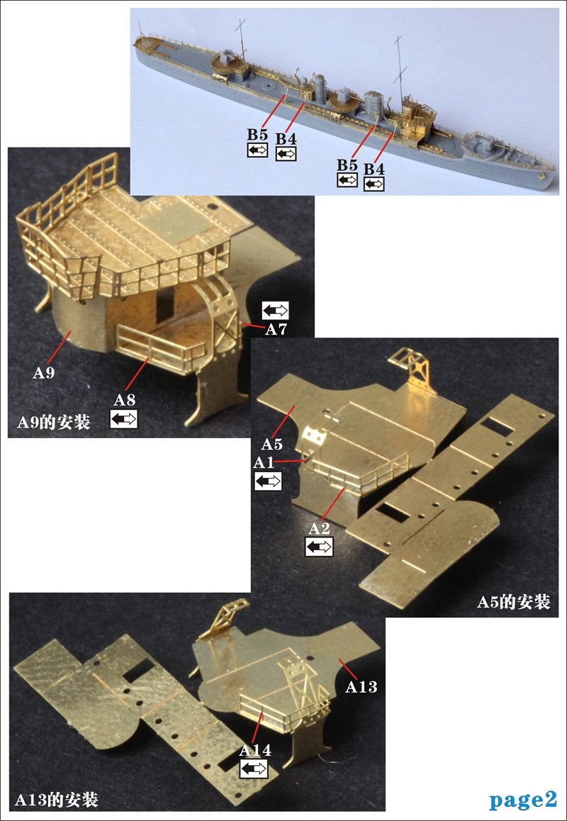 1/700 二战日本海军枞型栗号驱逐舰特别版(后期防空型)升级改造套件(配长谷川49436)