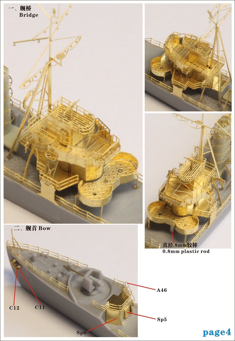 1/700 二战日本海军枞型栗号驱逐舰特别版(后期防空型)升级改造套件(配长谷川49436)