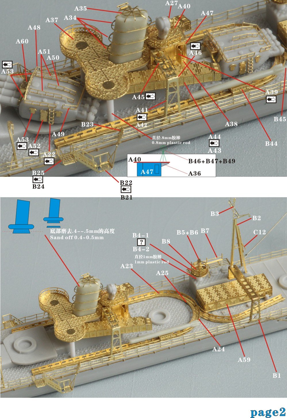 1/700 二战日本海军白露型驱逐舰升级改造套件(配Pitroad W135)