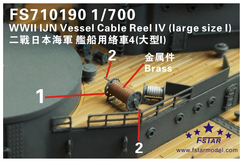 1/700 二战日本海军舰船用络车#4(大型I)(8台)