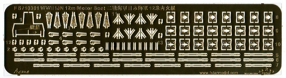 1/700 二战日本海军12米内火艇(8艘)