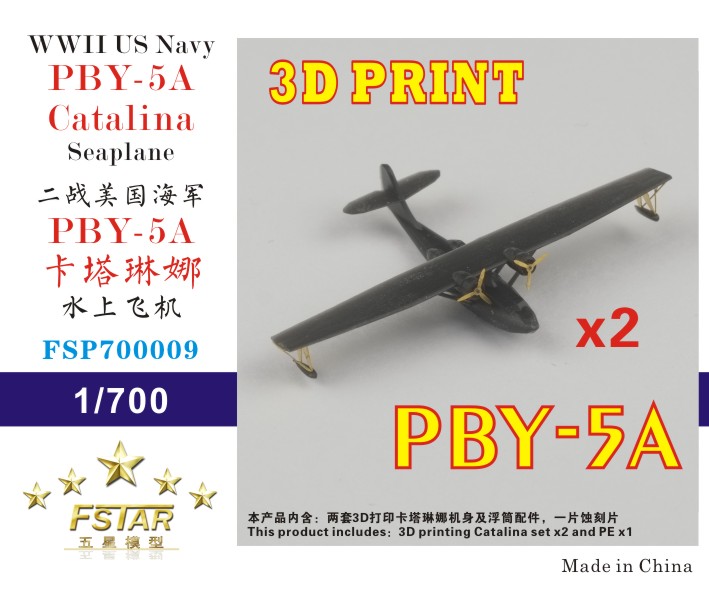 1/700 二战美国海军 PBY-5A 卡塔琳娜水上飞机(2套)