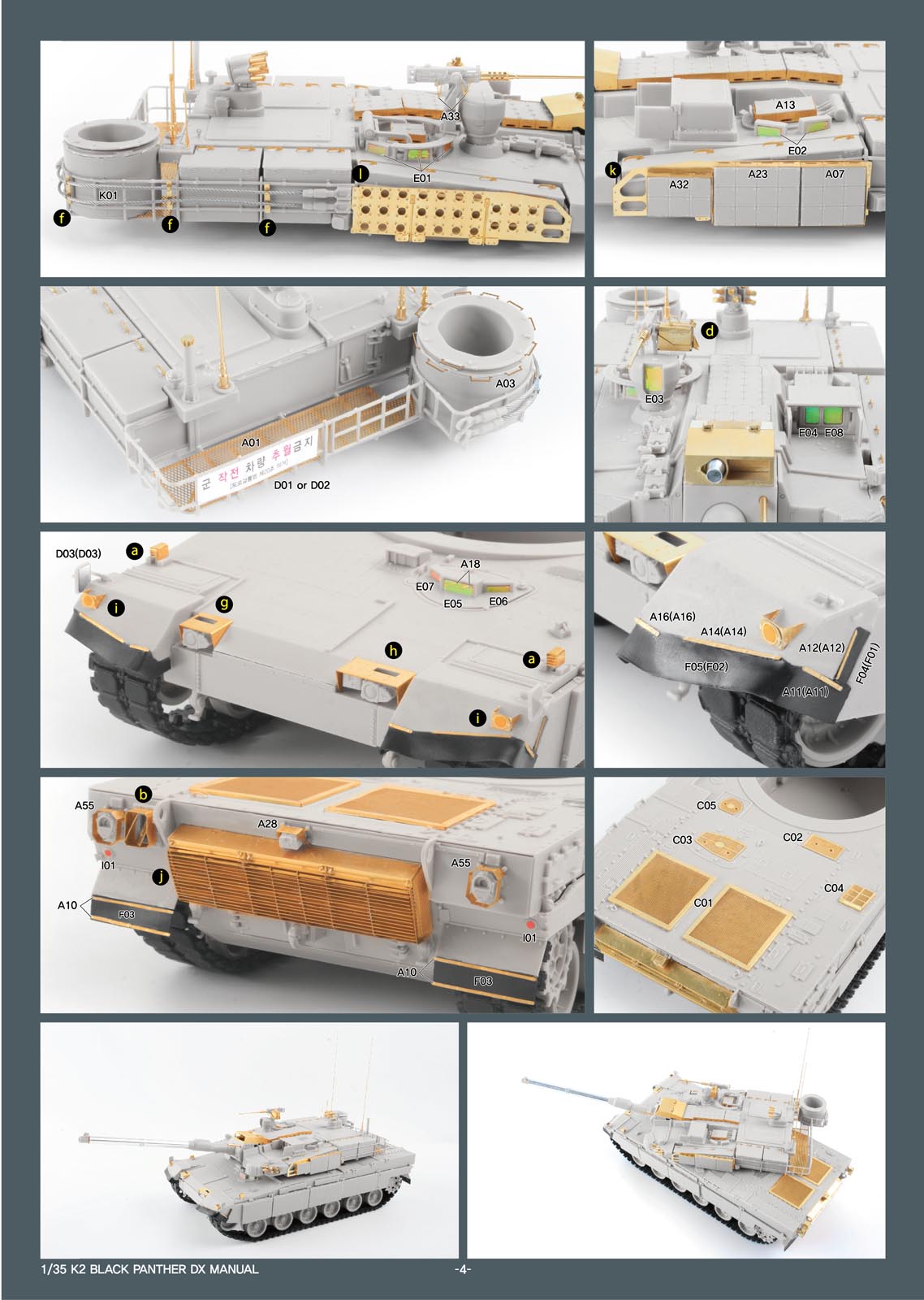 1/35 现代韩国 K2 主战坦克改造蚀刻片(配爱德美)