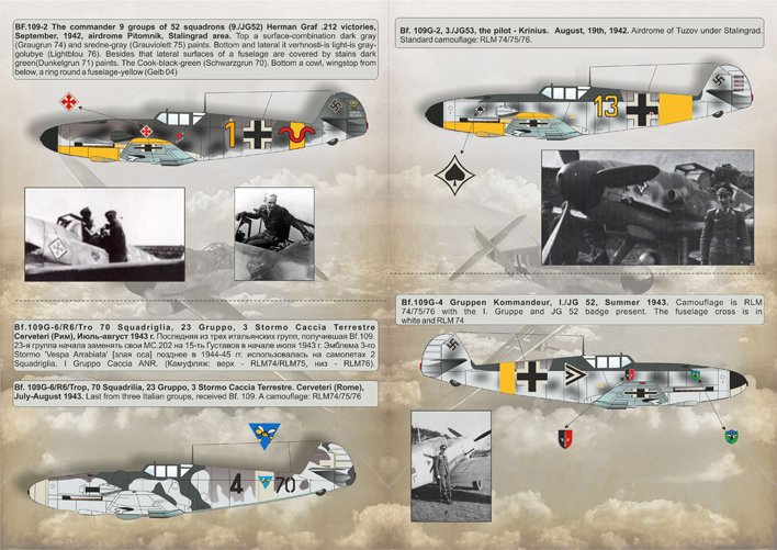 1/48 Bf109G 梅塞施米特战斗机"古斯塔夫"