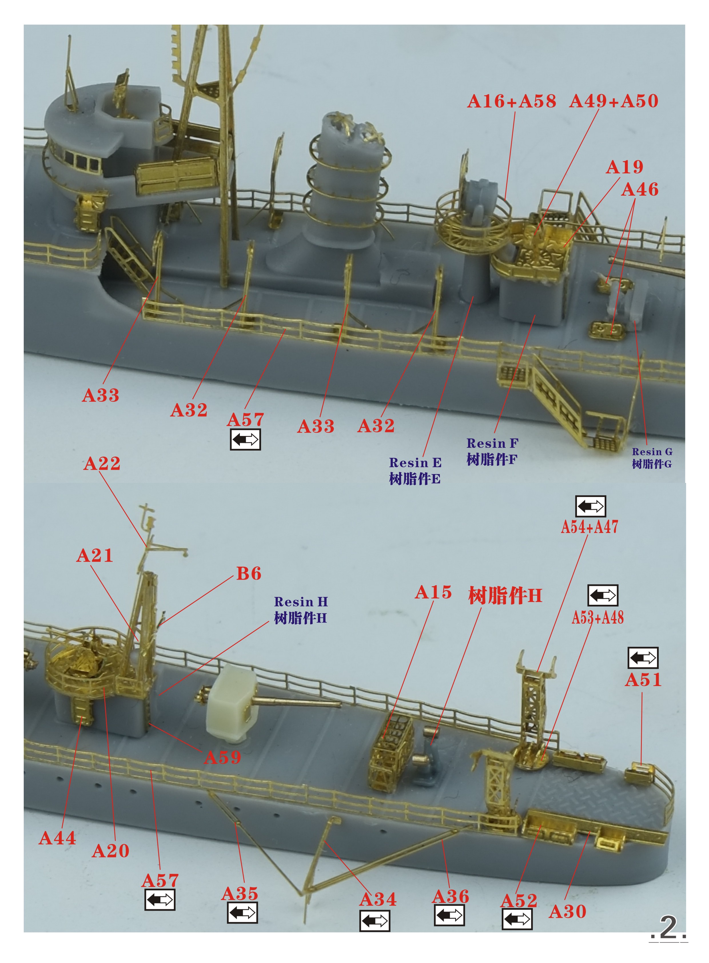 1/700 二战日本海军第7号型扫海艇树脂模型套件