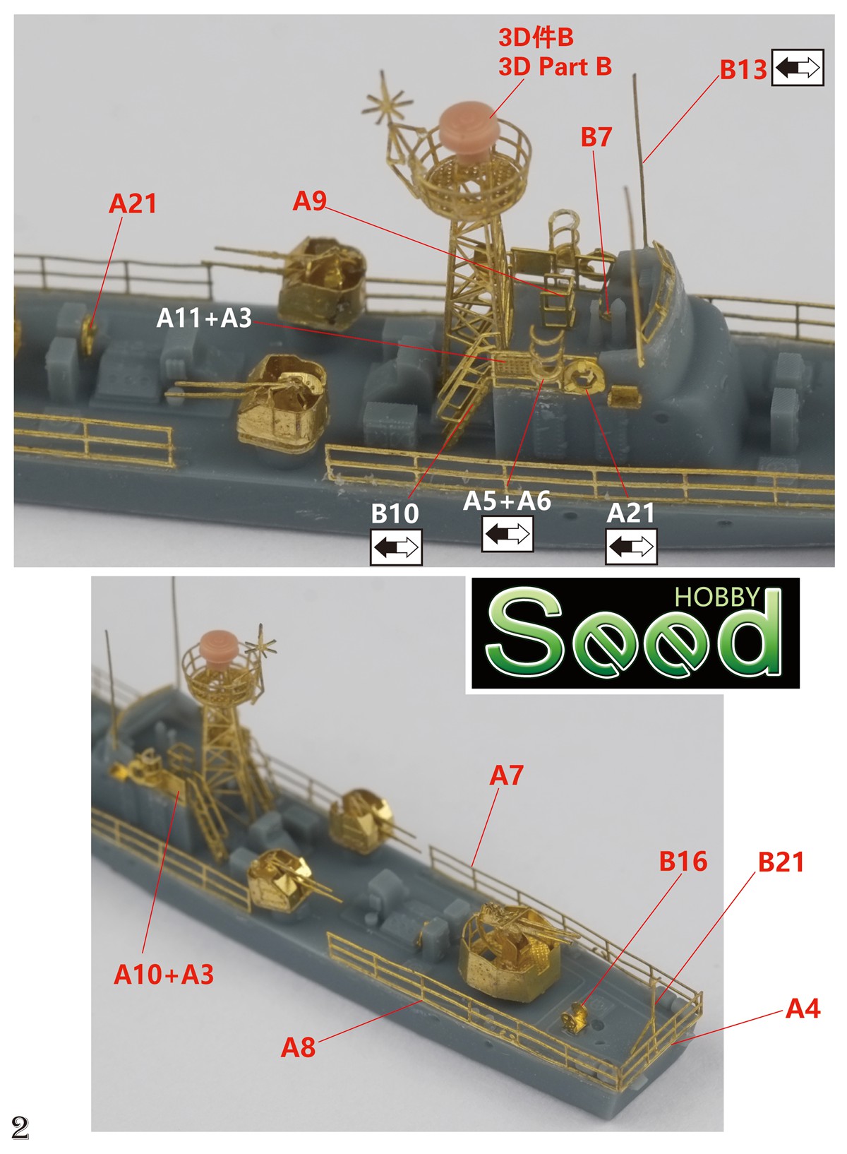 1/700 现代中国海军62式护卫艇初期型