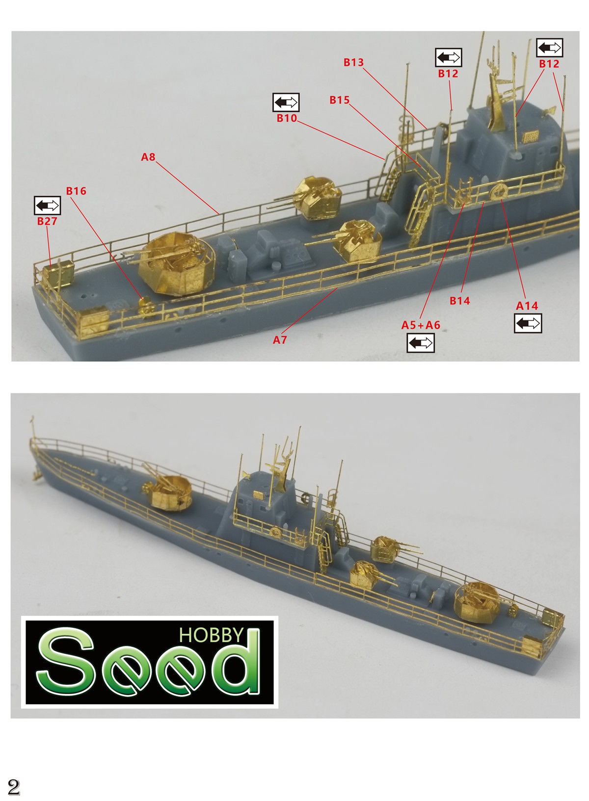 1/700 现代中国海军62式护卫艇后期型