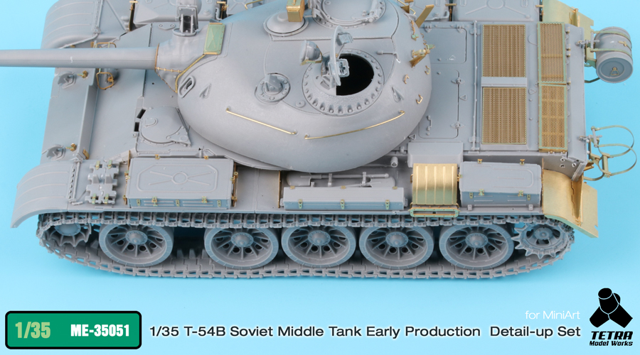 1/35 现代苏联 T-54B 中型坦克初期型改造蚀刻片(配Miniart)