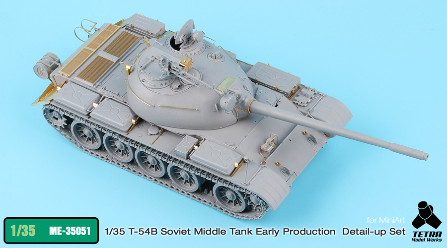 1/35 现代苏联 T-54B 中型坦克初期型改造蚀刻片(配Miniart)