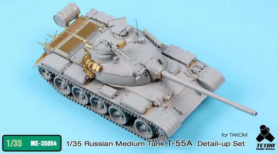 1/35 现代俄罗斯 T-55A 中型坦克改造蚀刻片(配三花)