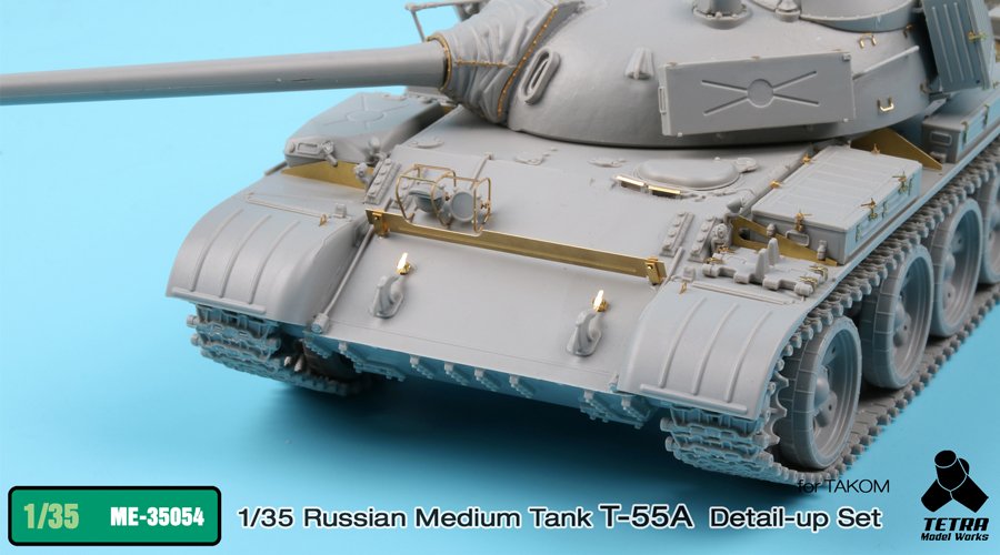 1/35 现代俄罗斯 T-55A 中型坦克改造蚀刻片(配三花)