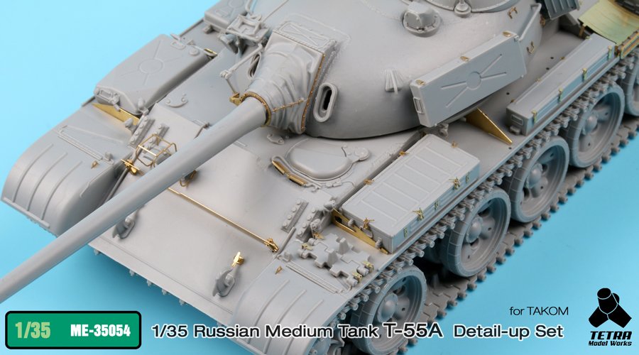 1/35 现代俄罗斯 T-55A 中型坦克改造蚀刻片(配三花)