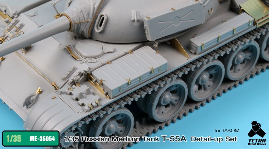 1/35 现代俄罗斯 T-55A 中型坦克改造蚀刻片(配三花)