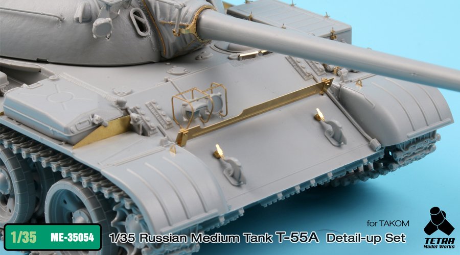 1/35 现代俄罗斯 T-55A 中型坦克改造蚀刻片(配三花)