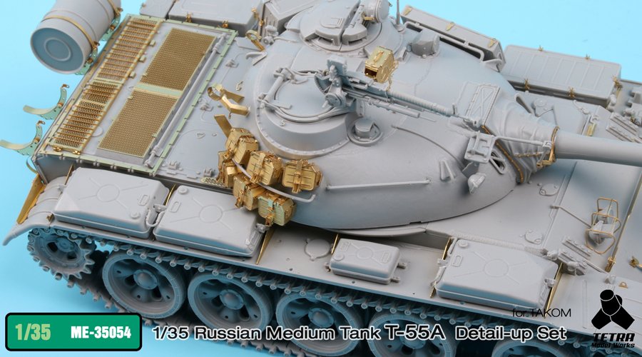 1/35 现代俄罗斯 T-55A 中型坦克改造蚀刻片(配三花)