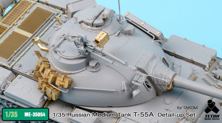 1/35 现代俄罗斯 T-55A 中型坦克改造蚀刻片(配三花)